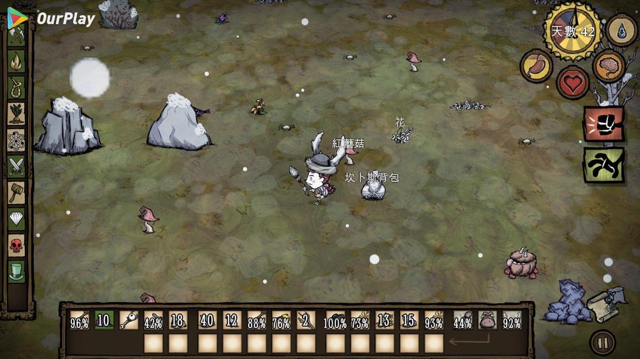 森林 豪华版 截图14