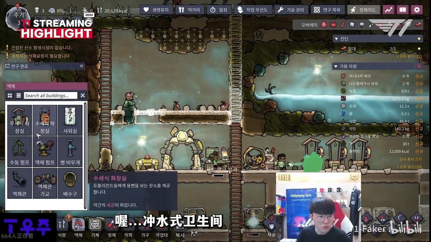 只狼：影逝二度 重制版 截图18