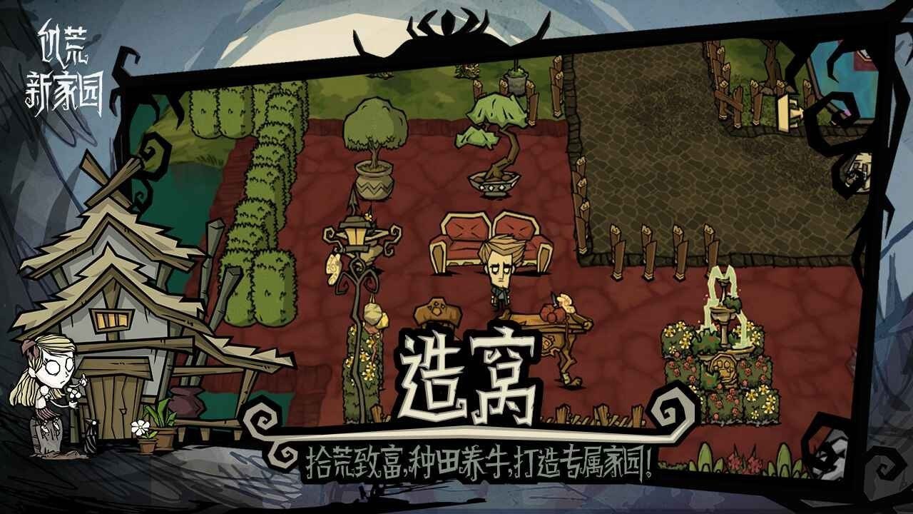 森林 豪华版 截图6