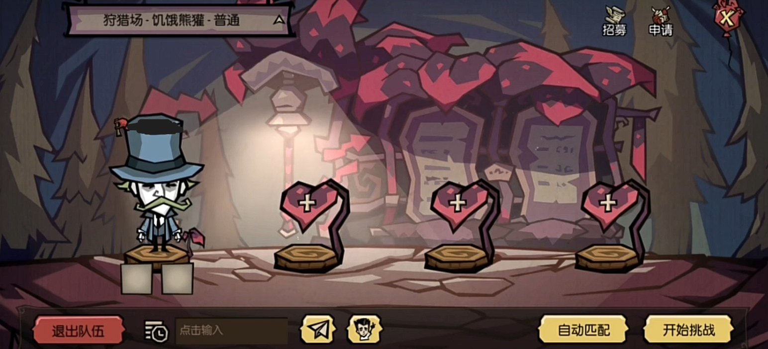 森林 豪华版 截图13