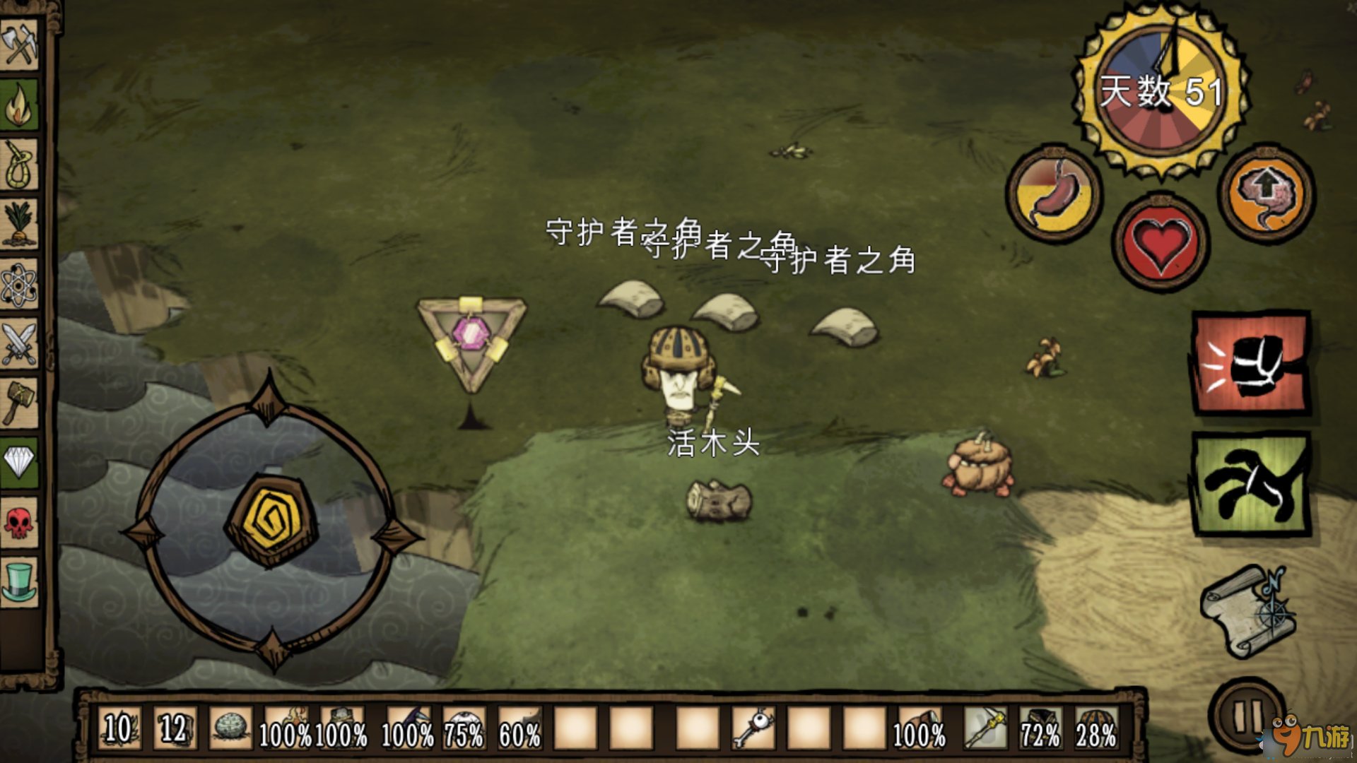 森林 豪华版 截图18