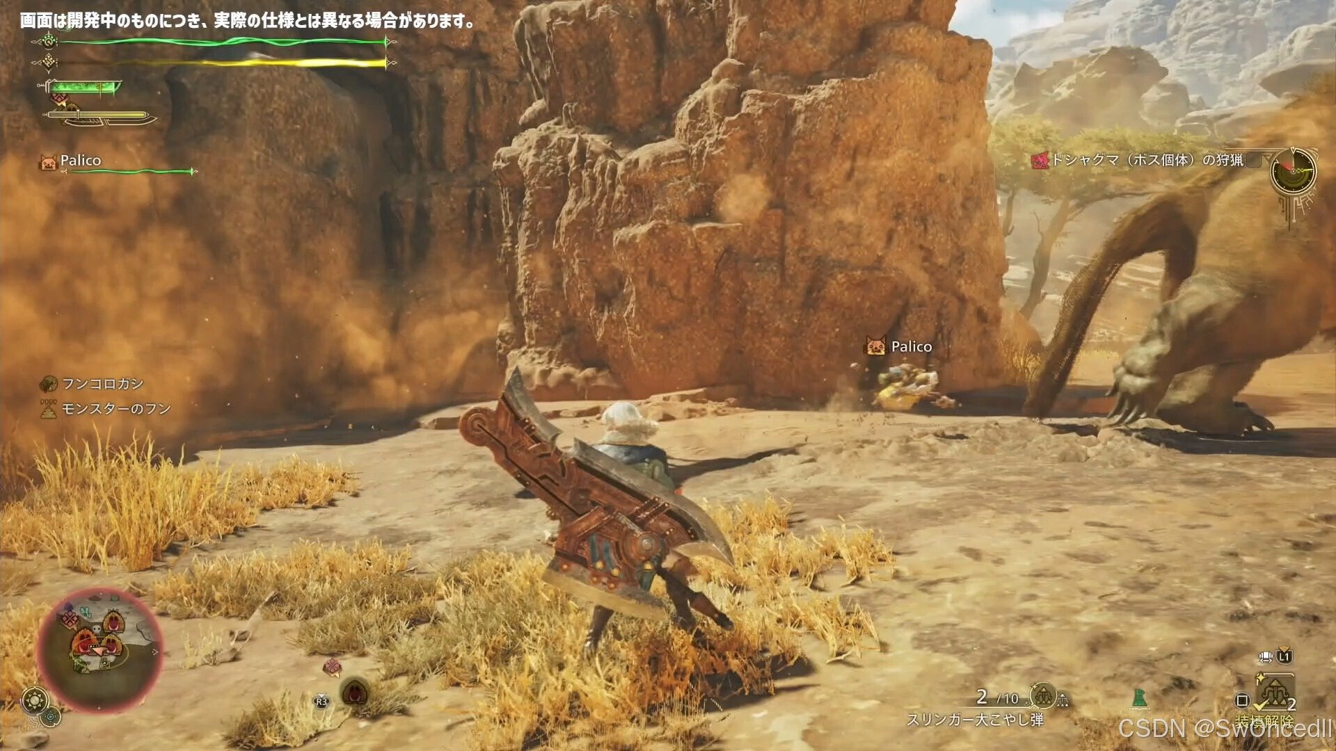 绝地求生 豪华版 截图21