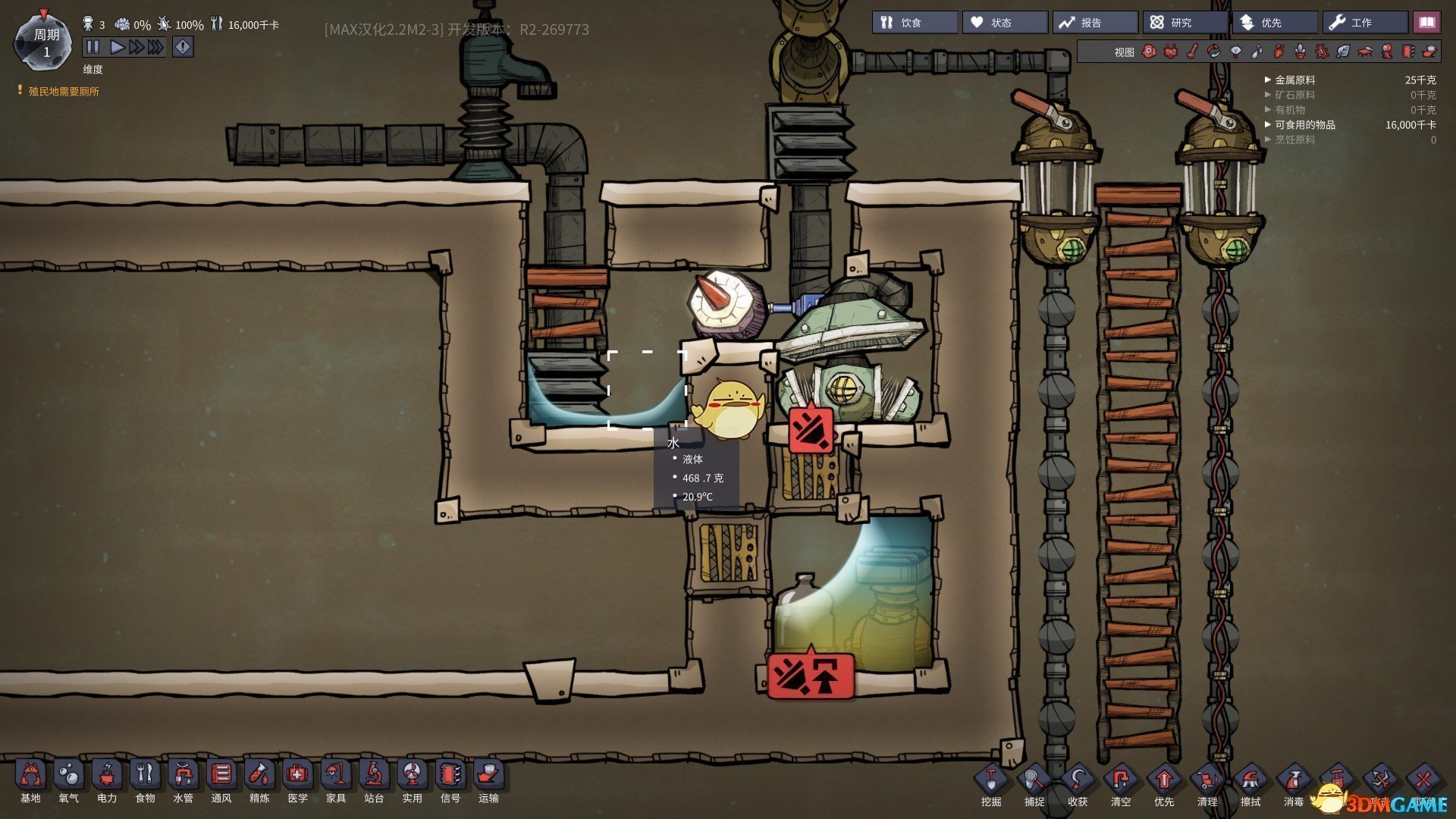 森林 豪华版 截图8