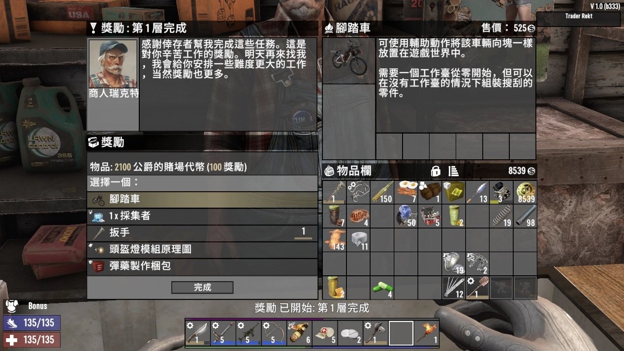 缺氧 重制版 截图21