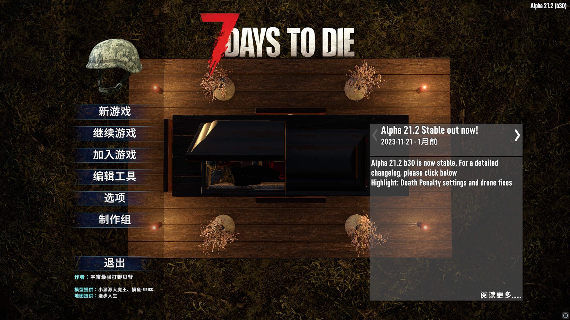 糖豆人：终极淘汰赛 豪华版 截图20